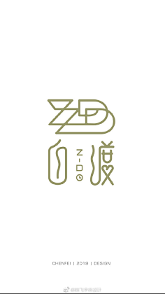网红风格字体logo