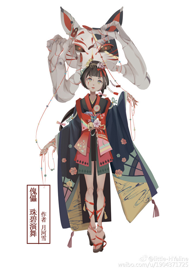 名字叫珠碧演舞好了@网易阴阳师手游二次元-女性人设方橘子同