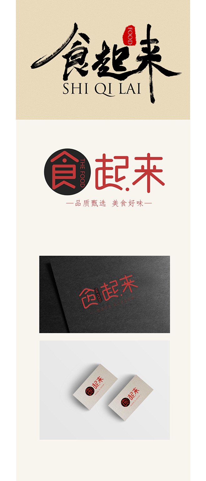 食物字体-花瓣网|陪你做生活的设计师 | 良 字体_百度图片搜索