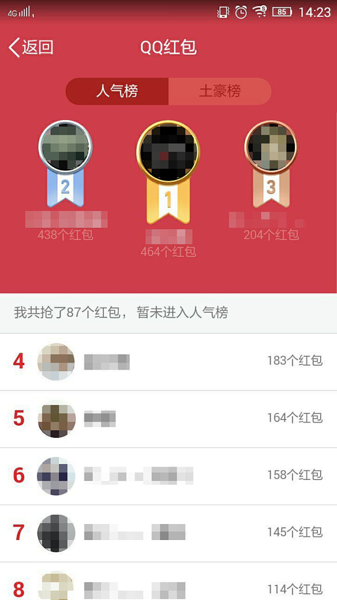 玩qq红包银行流水很大 花瓣网
