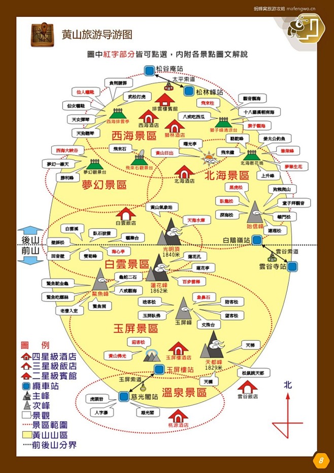 想要-花瓣网|陪你做生活的设计师 | ,自由行攻略旅游