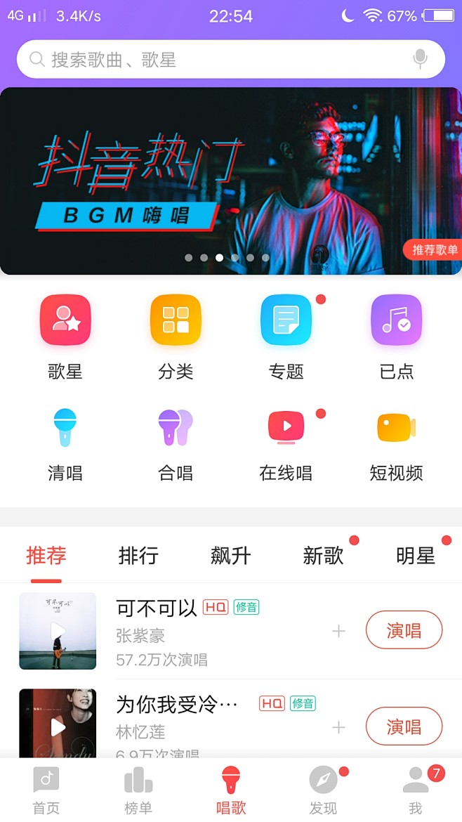 ui-app-首页界面