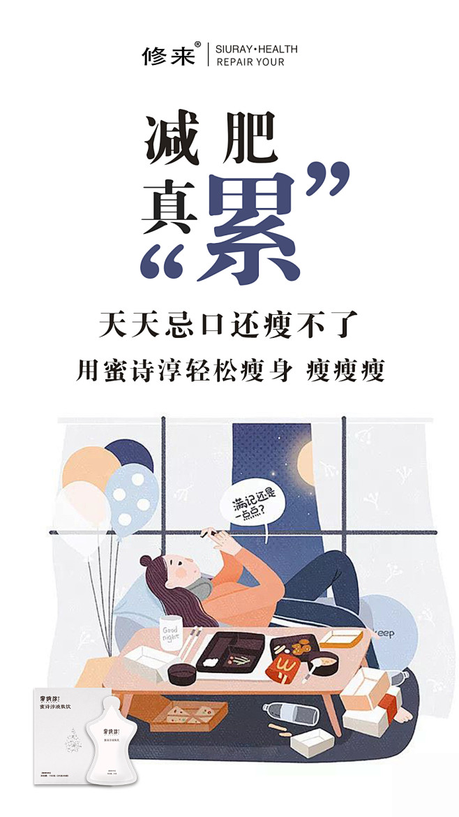 jasmineおはよう可以到减肥1修来胶原大腿微商蛋白减肥海报海报什么瘦吃采集菜图片