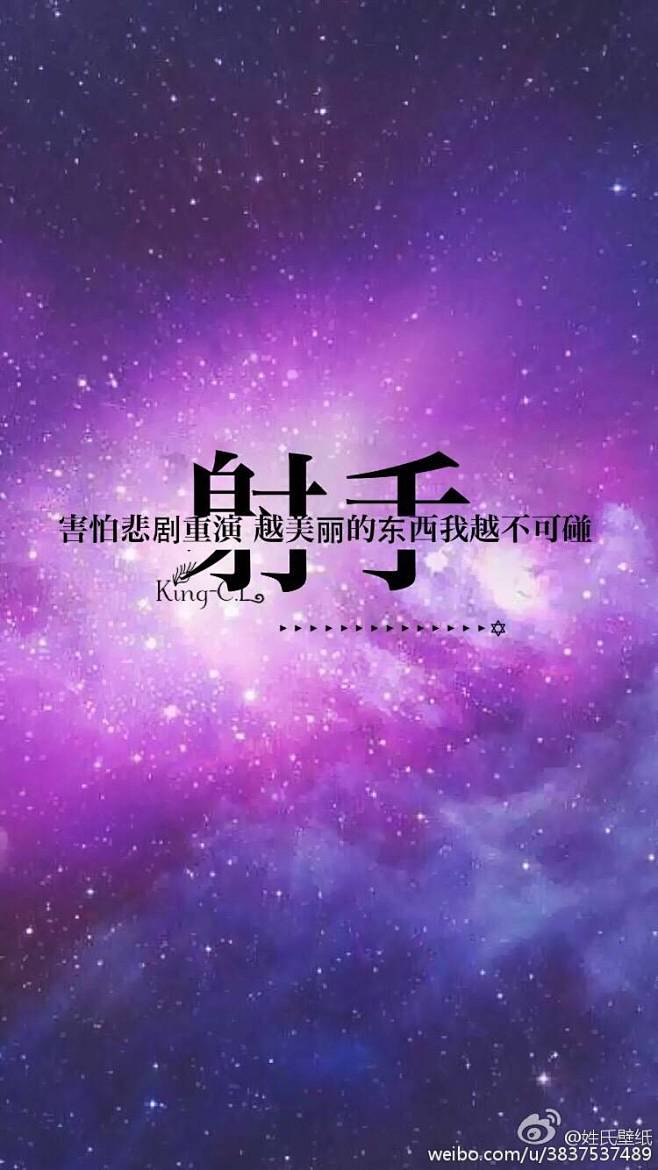 射手座iphone壁纸西爷姓氏壁纸给十二星座的壁纸请关注西爷kingcl