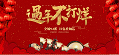 年货节-花瓣网|陪你做生活的设计师 | – 横幅广告素.