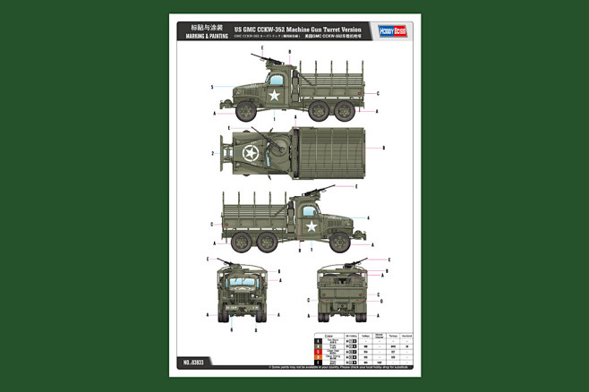 com 中国"猛士"1.5吨军用轻型多用途车-阅兵版 hobbyboss.