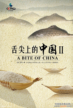 com 《舌尖上的中国3》定档:文案和海报美呆了! madmen采集到舌