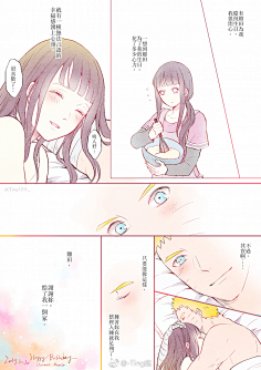 雏鸣:漩涡鸣人日向雏田