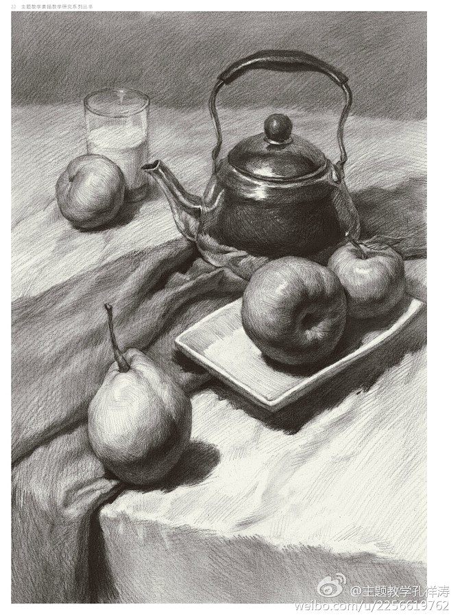 主题教学陈平素描静物