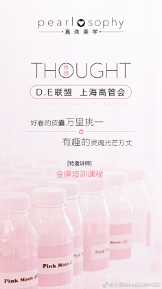 真珠美学海报