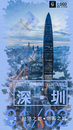 城市海报