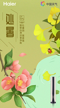 tongtong608采集到手绘海报