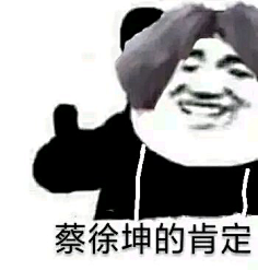 表情包文字表情