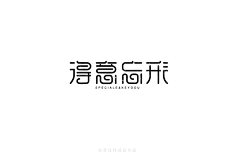 字体-花瓣网|陪你做生活的设计师 文字#排版,banner