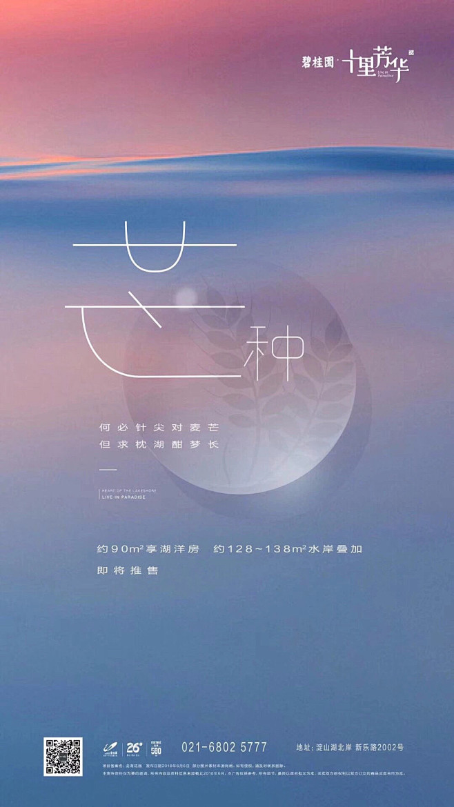 芒种-花瓣网|陪你做生活的设计师
