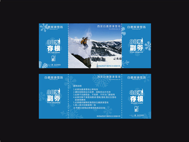 门票 入场券 设计欣赏
