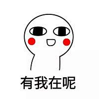 表情包静态