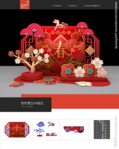 新春美陈