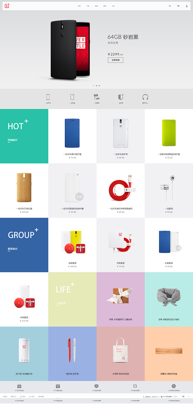 一加手机官网商城|1