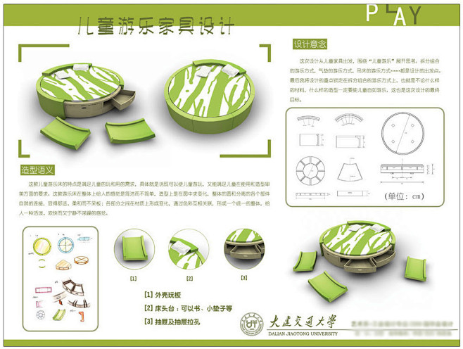 没又鱼丸采集到工业设计展板设计