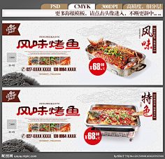 com 烤鱼 烤鱼墙画 烤鱼挂画 烤鱼挂图 烤鱼图片 诸葛烤鱼 烤鱼灯箱