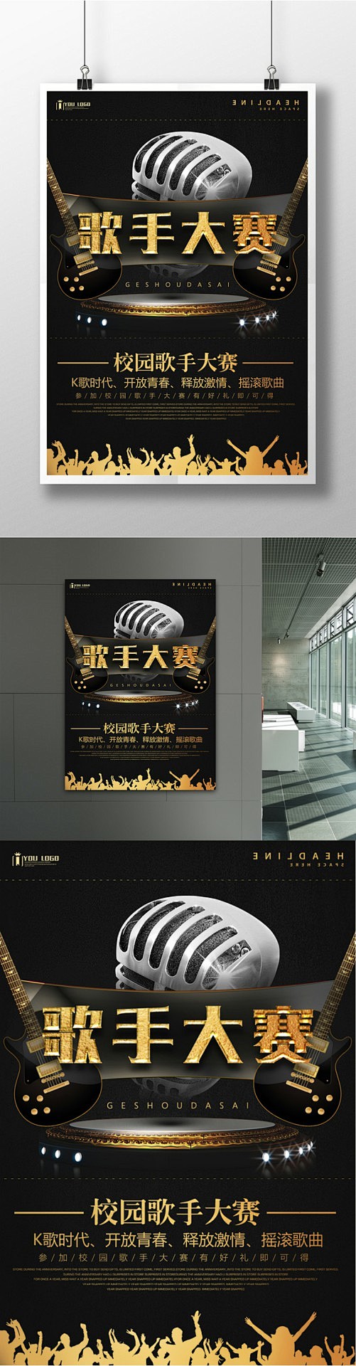 003-花瓣网|陪你做生活的设计师 | 对活动ktv宣传招募校园社团歌唱