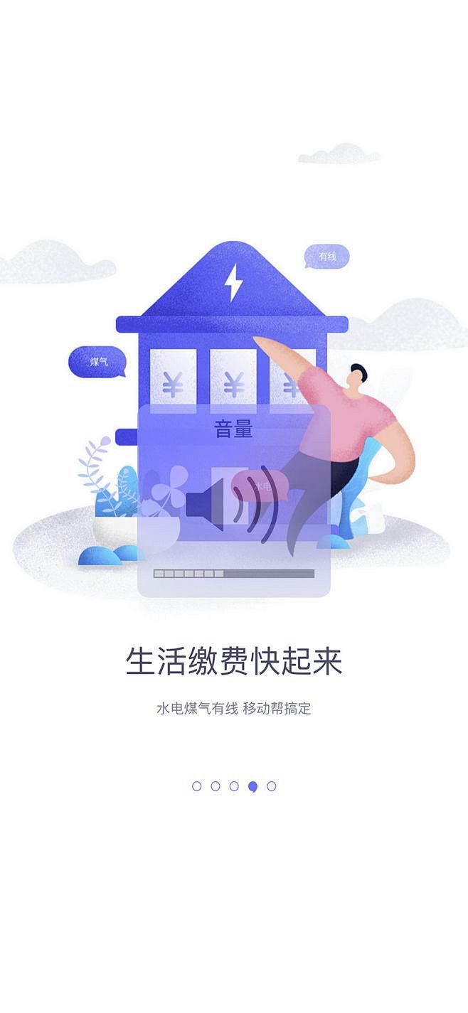 APP启动页_APP引导页-UI闪屏页-UI引导页-U考核ui设计师难度图片