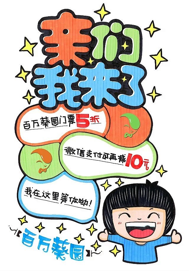pop海报