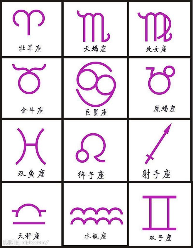 com 十二星座标志的搜索结果_百度图片搜索 image.baidu.