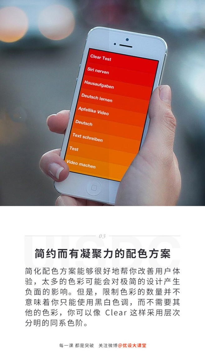 【极简风UI设计的9个版式知识点】#设计小课堂专业核心设计案例分析图片