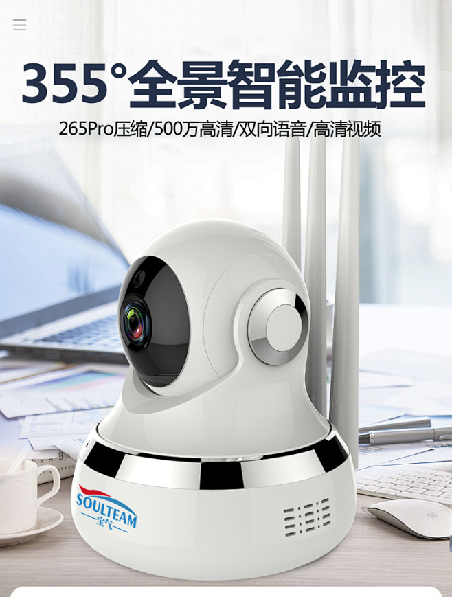 宝气无线360度全景摄像头wifi连手机远程高清夜视家用室外监控器tmall