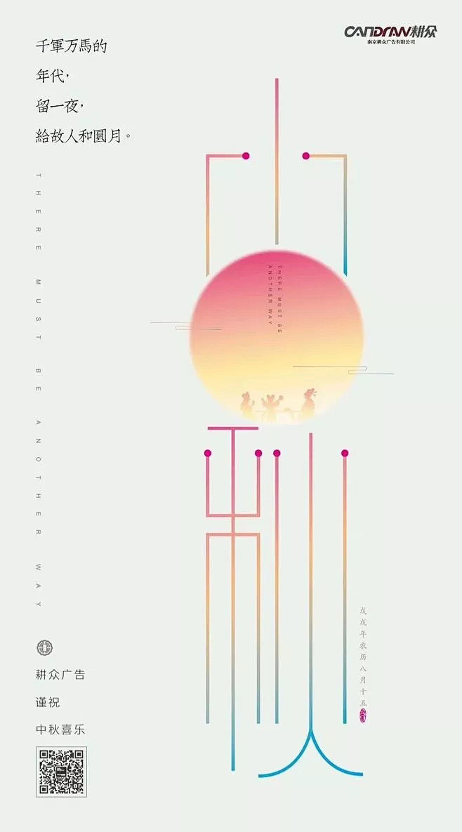 今年的中秋世界又让设计师玩嗨了…:好一波中城市海报建筑设计传奇迷你作品图片