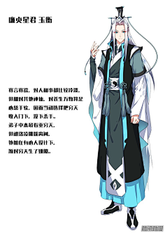 化龙记