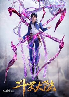 斗罗大陆-花瓣网|陪你做生活的设计师 | 素材筛选