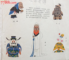 中国传统动画-花瓣网|陪你做生活的设计师