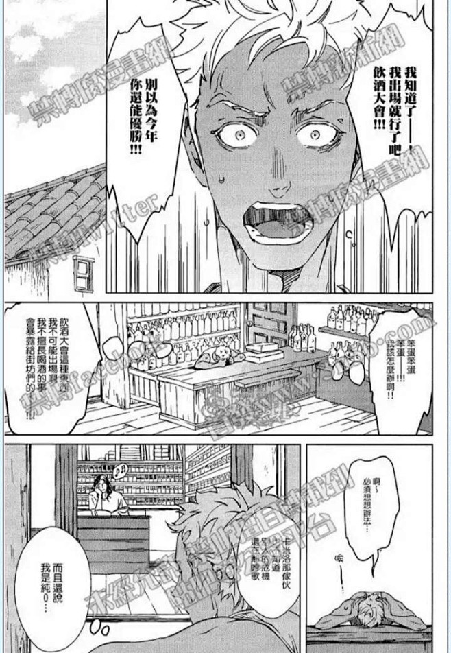 兰丸-烟&酒