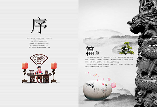 0102古风平面品牌欣赏设计中国风台放酒海报店装修设计公司图片