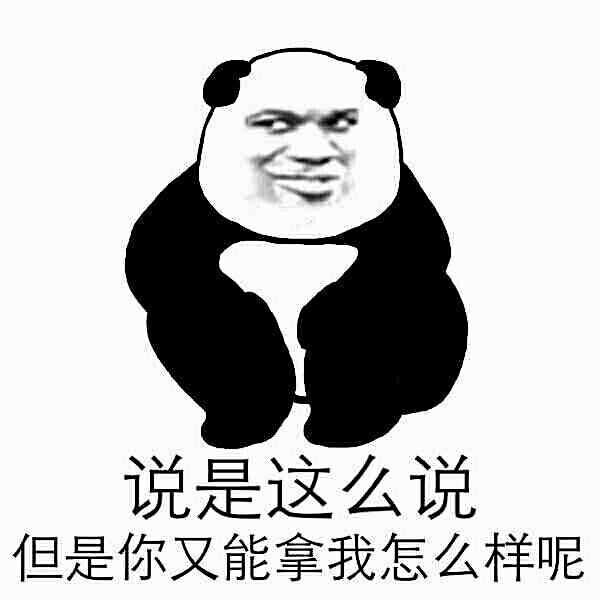 菇凉我百毒不侵!采集到二货