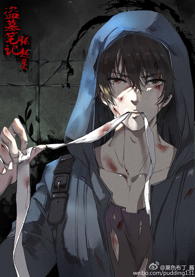 14:37:41#盗墓笔记#张起灵「黑色布丁酱」d【动漫男】听海风吹过该