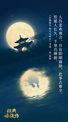 com 央视又出精品,《经典咏流传》的海报文案值得收藏 周了个星星采集