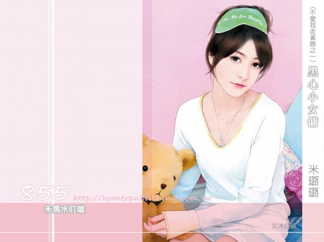 精美手绘现代美女封面图