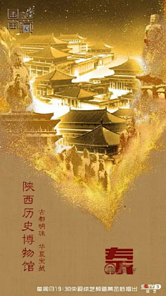 中国文物传统海报