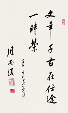 com [什么国学] 周而复书法作品欣赏 shenmeguoxue.com