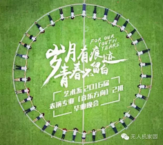 毕业照