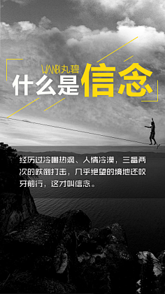 信念  