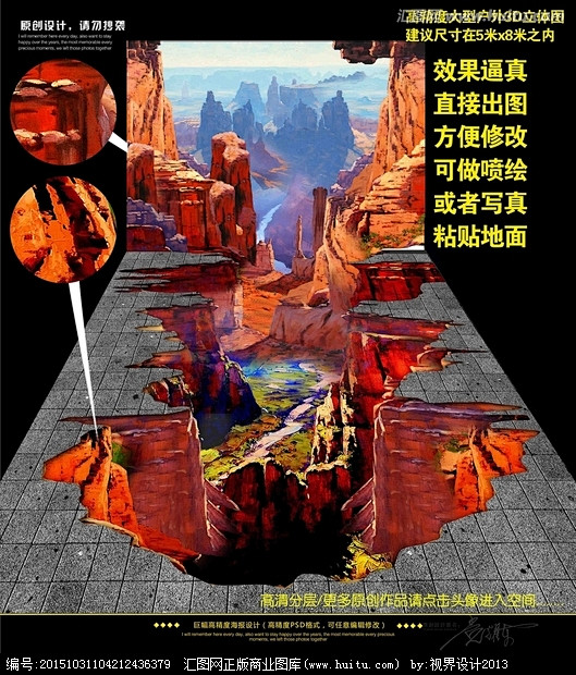 3d立体画地贴 3d立体画 悬崖立体画 高空立体画 4s汽车店 3d地贴 创意