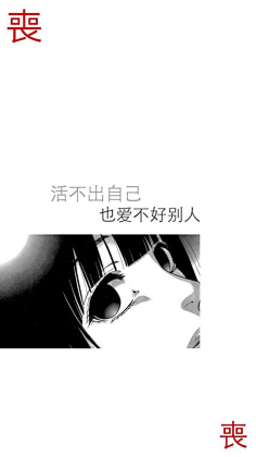 饮酒踏歌             注饮酒踏歌【丧 文字壁纸】