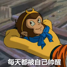 有点意思哈哈