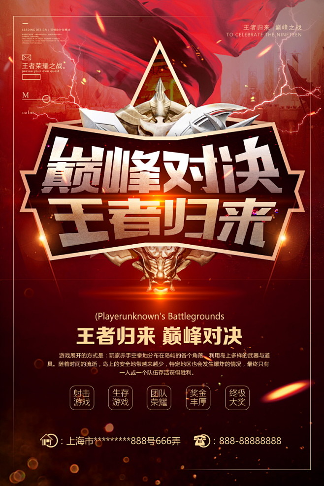 24款绝地求生大吉大利今晚吃鸡巅峰对决电竞