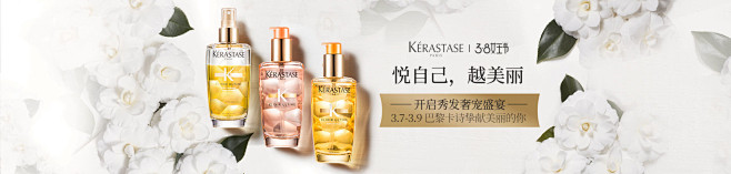 kerastase卡诗官方旗舰店